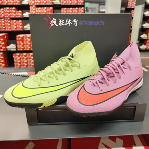 耐克Superfly10TF人草足球鞋
