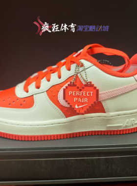 Nike AIR FORCE 1 BG耐克情人节限定红白拼色休闲板鞋 HV5165-121