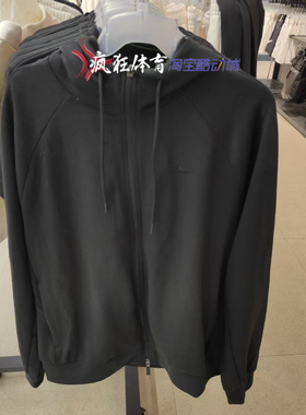 Nike DRI-FIT耐克男子百搭开襟连帽衫上衣夹克休闲外套FZ0968-010