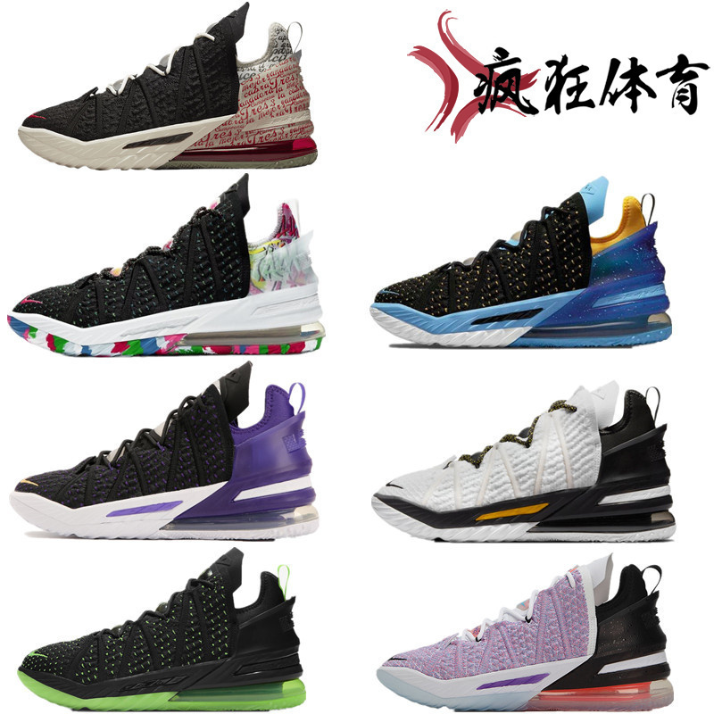 Nike Lebron18 EP LBJ18 詹姆斯18气垫实战篮球鞋CQ9284 CW3155