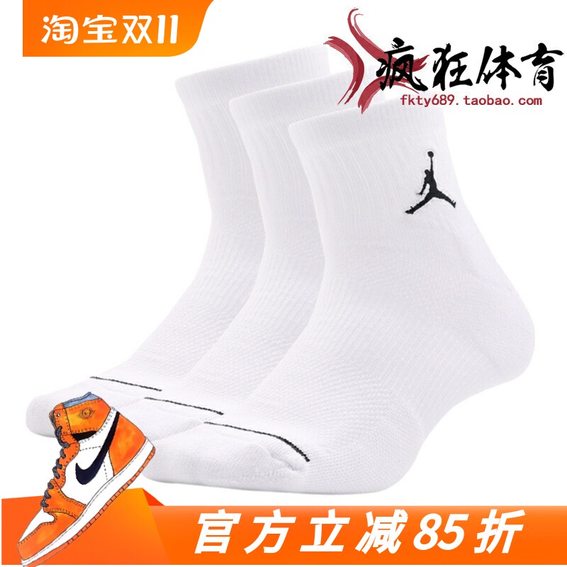 AIR JORDAN DNA AJ休闲运动训练篮球精英袜 SK0028 SX5546 SX5544