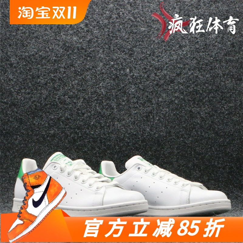 Adidas Stan Smith 阿迪达斯史密斯绿尾情侣男女休闲板鞋 B24105