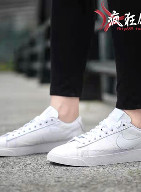 NIKE BLAZER LOW 耐克开拓者女子低帮白色复古休闲板鞋AV9370-111
