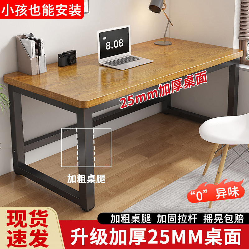 电脑桌简易书桌卧室家用学习写字桌长方形出租屋现代小型办公桌子
