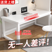 书桌学生家用卧室写字学习桌长方形工作台办公桌小桌子台式电脑桌