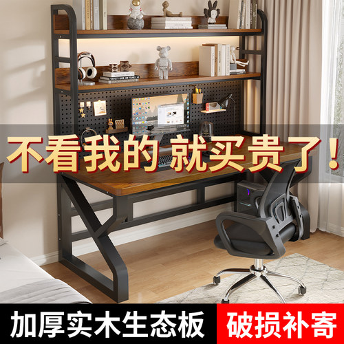 实木书桌书架一体桌简易洞洞板学习写字桌卧室家用办公桌电脑桌子