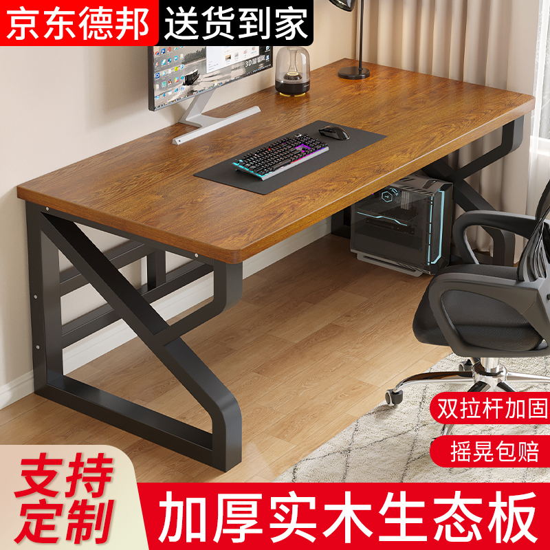 电脑桌家用办公桌学习桌电竞桌
