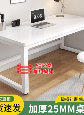 书桌学生家用卧室写字学习桌简易长方形工作台办公桌子台式电脑桌