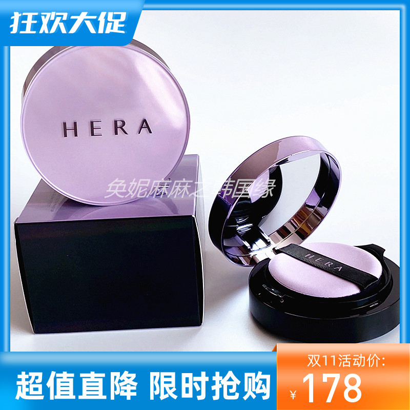 包邮 韩国Hera赫拉气垫BB霜 裸妆亮白遮瑕持久保湿粉底液送替换装
