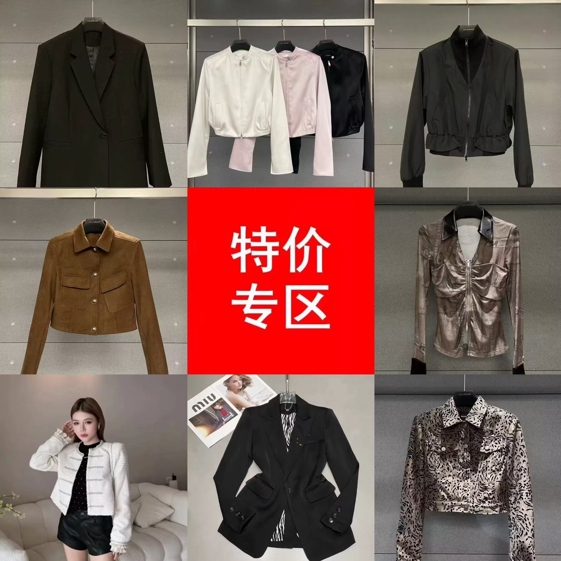 十三行现货外套打底衫特价