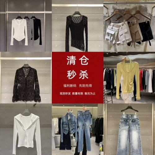 LQ现货上衣裤子特价秒杀捡漏