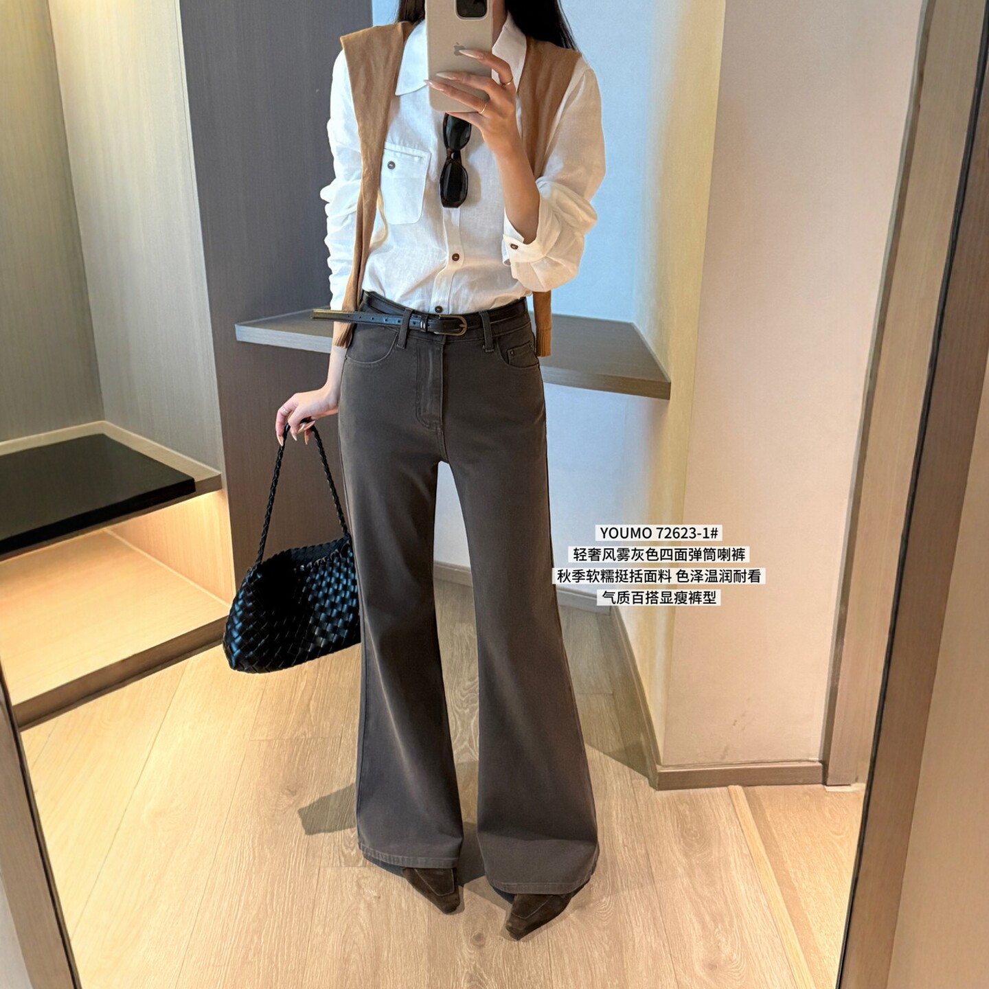 小众设计修身显瘦百搭休闲微喇裤