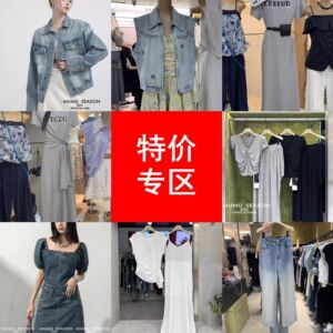 11号 捡漏啦！十三行现货女装上衣裤子特价（不退不换）介意勿拍