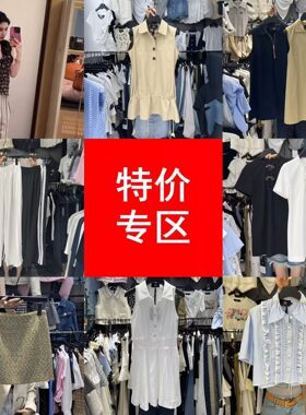 DH十三行现货上衣裤子特价