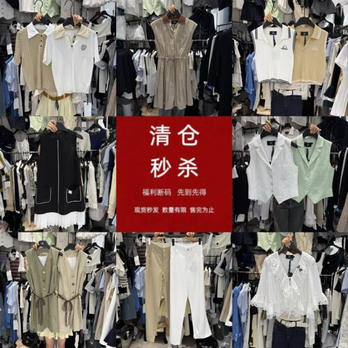 DH十三行女装上衣裤子现货秒杀