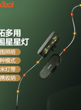 纳拓多功能星星灯满天星led灯氛围灯充电版户外帐篷露营灯装饰灯