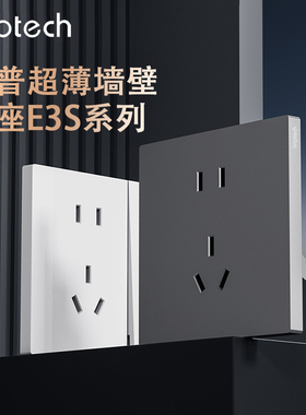领普E3S开关插座套装86型家用墙壁面板E5五孔三孔16A空调电脑插