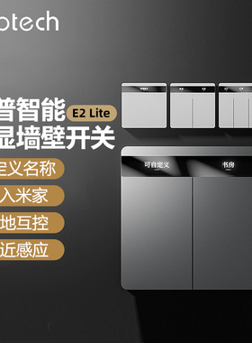 领普智能开关控制面板E2Lite已接入米家屏显开关兼容智能灯零火版