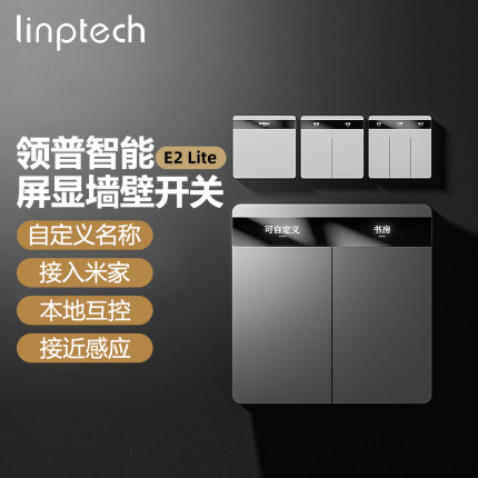 领普智能开关控制面板E2Lite已接入米家屏显开关兼容智能灯零火版
