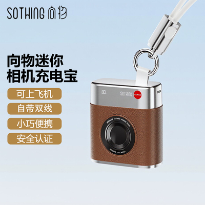 向物自带线充电宝10000mAh快充超迷你大容量便携移动电源可上飞机