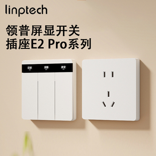 领普E2Pro插座开关面板空调16A家用墙壁插座86型五孔电源6类网线
