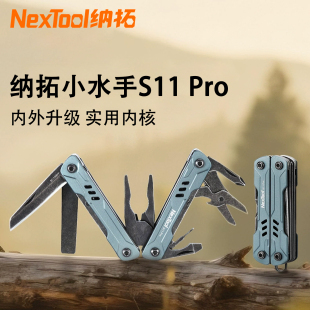 纳拓小水手S11多功能钳子组合工具尖头钳户外随身口袋折叠小剪刀