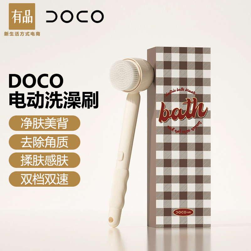 DOCO电动洗澡刷搓泥搓背神器