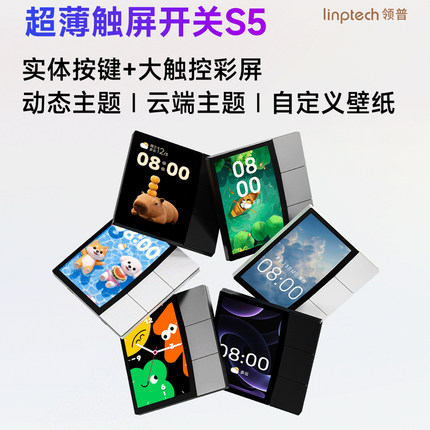 领普超薄触屏开关S5已接入米家蓝牙Mesh2.0智能全屋中控屏幕开关
