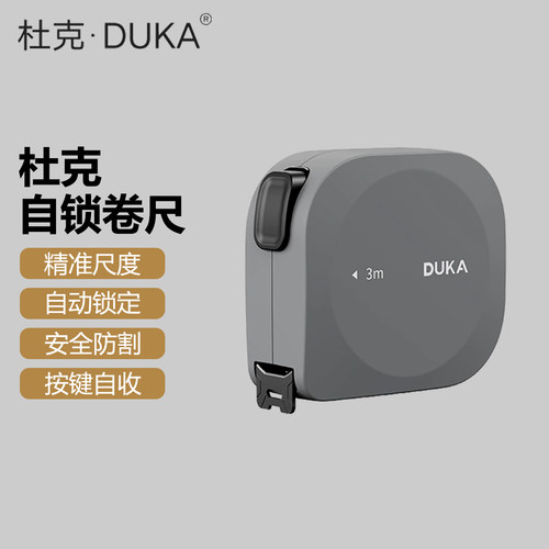 杜克自锁卷尺3米便携高精度防割