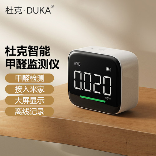 杜克高精度专业测甲醛室内测试仪