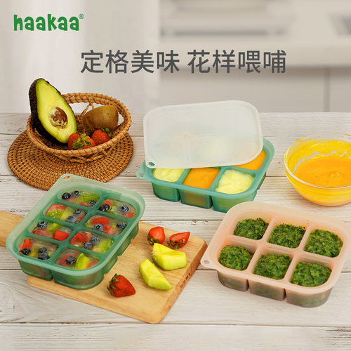haakaa辅食盒硅胶定量分格