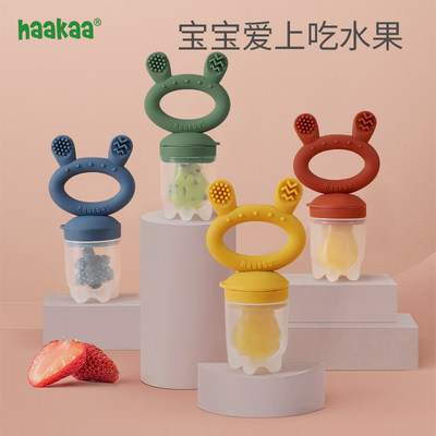 haakaa婴儿牙胶果蔬吃水果辅食器