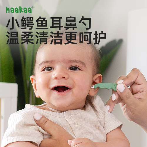 haakaa婴儿耳鼻勺双头挖耳掏耳勺抠耳屎鼻屎宝宝护理工具清理神器