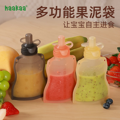 haakaa硅胶果泥袋多功能饮水袋
