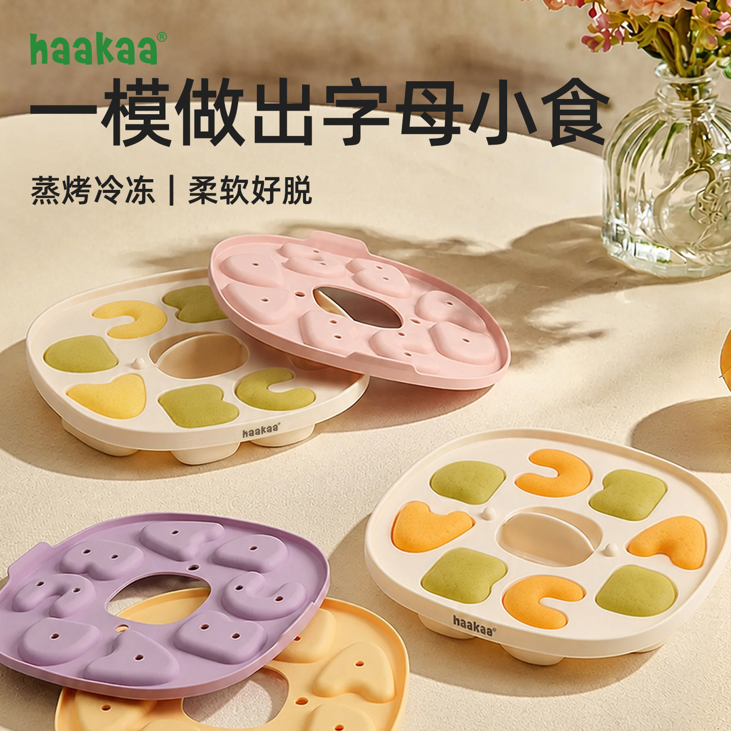haakaa烘焙模具耐高温防粘图片