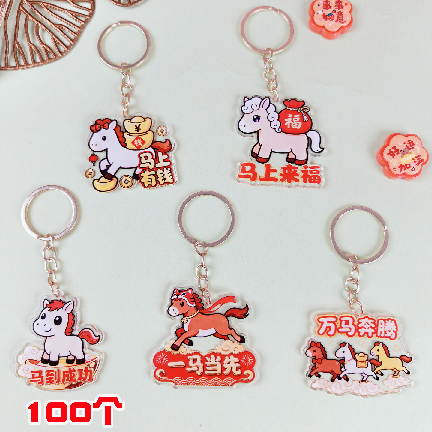 2026马年吉祥物挂件新年钥匙扣商场公司活动小礼品学生元旦小礼物