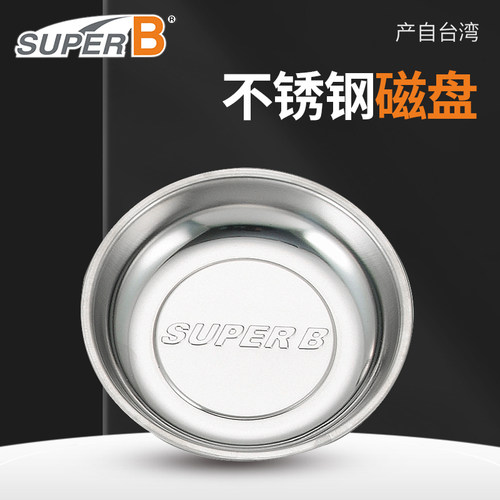 SUPERB修车工具零件磁盘不锈钢