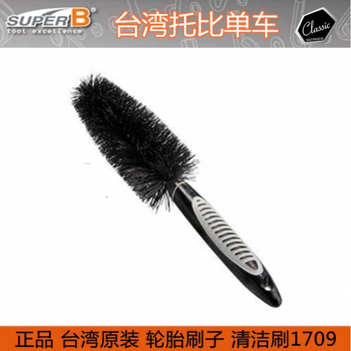 自行车工具台湾SUPERBTB-1709