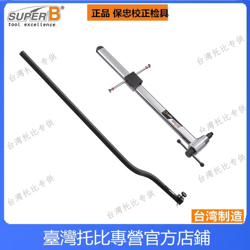 保忠super b 后叉矫正 后变吊耳校正规车架尾钩矫正工具TB-1946