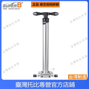 台湾保忠SUPER 拆碗组底档 自行车前叉座环拆卸工具 1926