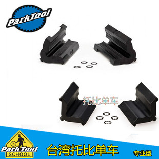 Parktool修车架维修架夹头修补垫片橡胶垫468B 1960 100-3C100-3D