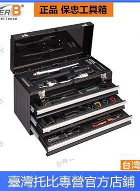 自行车SUPER B TB-98750 98550 维修工具组件专业工具箱套装扳手