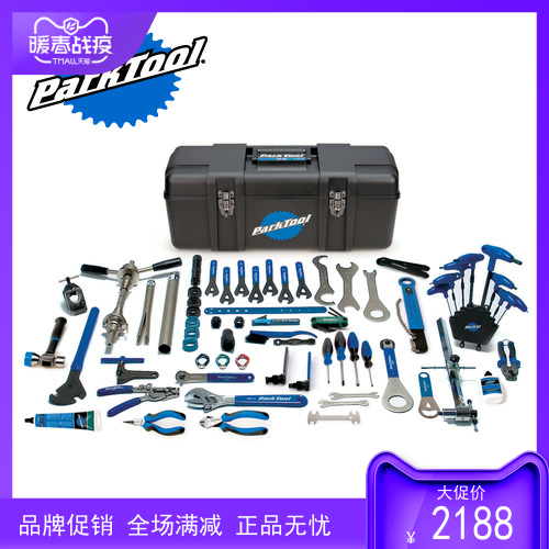 美国ParkTool  PK-66 PK-2 AK-2 3 专业级自行车维修套装工具箱组