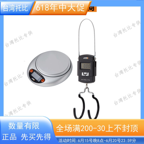 保忠SUPERB TB-DS10 20 自行车称重电子吊秤山地公路车电子秤吊秤
