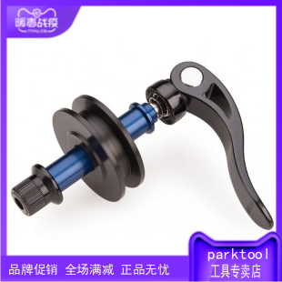 美国  parktool DH-1 车架后下叉固定器 虚拟链条飞轮固定器 桶轴