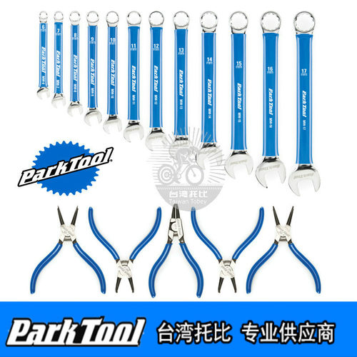 美国PARKTOOL 自行车卡簧钳组 公制开口扳手组 MW-SET.2 RP-SET.2