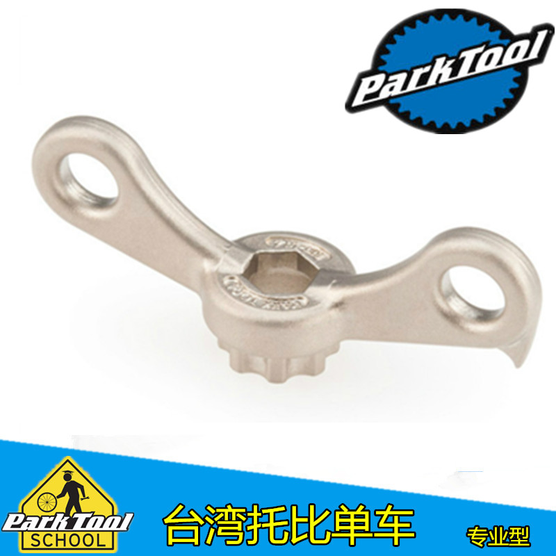 美国parktoolBBT-10自行车曲柄