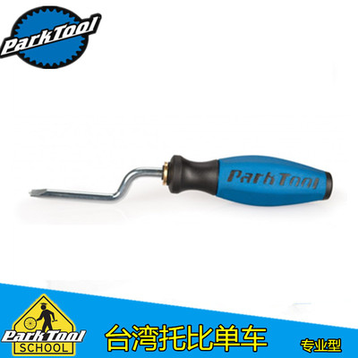 美国 PARK TOOL  ND-1 自行车轴承辐条帽起子快速安装拆卸扳手
