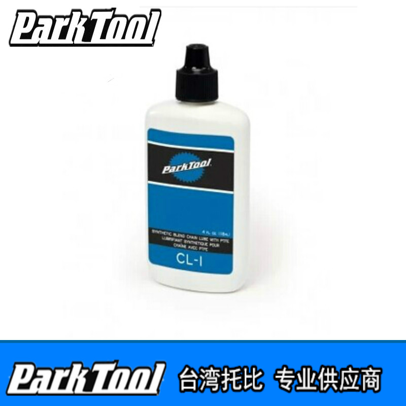 美国parktoolCL-1自行车铁氟
