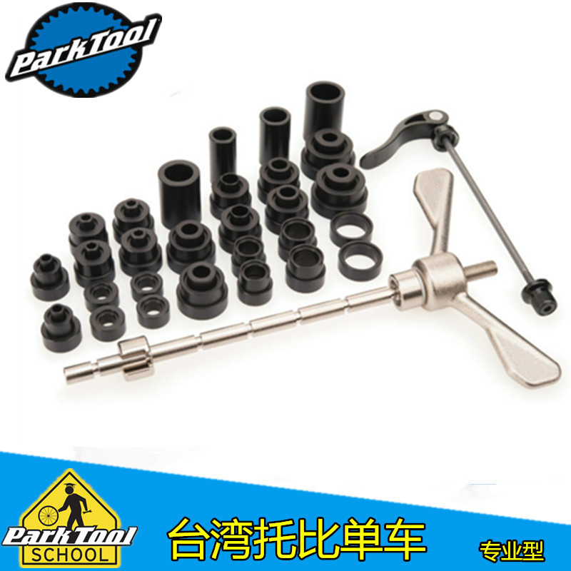 原装美国parktool自行车花鼓培